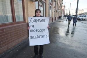 Сотрудники  подмосковной компании по реализации запчастей вышли на пикет