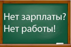 Педагоги Приморья требуют зарплату за январь