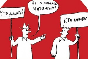 Полемика вокруг “Что делать?”