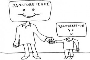 Льготные удостоверения “унифицируют”