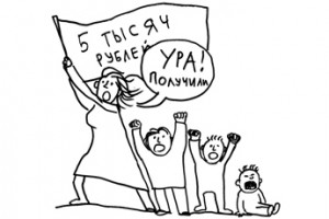 Выплату из маткапитала увеличат ненамного и не для всех