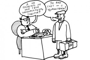 Квалификацию работников оценят добровольно-побудительно