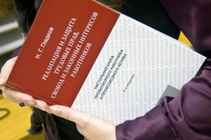 Вышло третье издание настольного помощника профактивиста