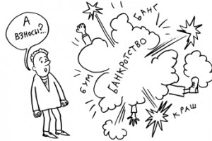 Пока профвзносы не превратились в тыкву