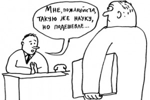 Наука в бюджетных тисках