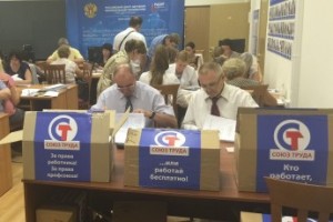 ЦИК принял на проверку 200 тыс. подписей партии «Союз Труда»