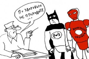 Миссия невыполнима