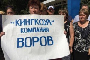 Шахтерам Гуково начали погашать долги