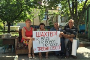 Шахтеры Гуково потребовали отставки губернатора