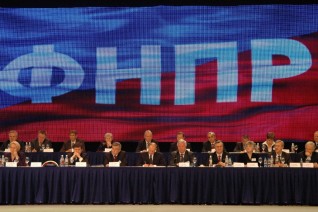 ФНПР (Федерация независимых профсоюзов России)