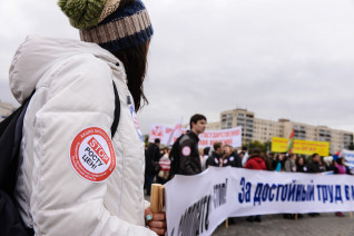 День Действий «За достойный труд!»