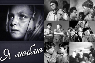 Я люблю