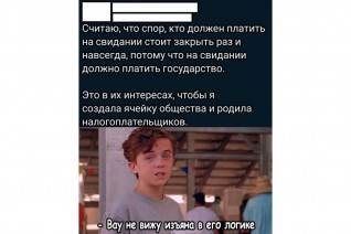 Кто должен платить на свидании