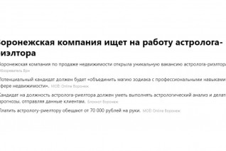 Оригинальная вакансия