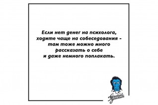 Польза собеседований