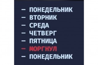 Просто моргнул...