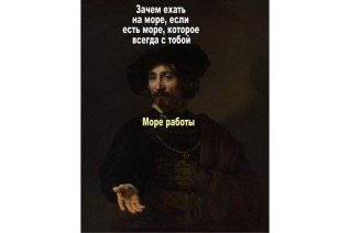 Море, которое всегда с тобой