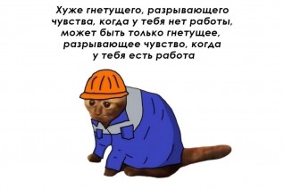 Гнетущее чувство