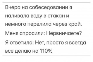 Главное качество - находчивость