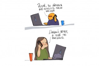 Когда время обеда не нормировано