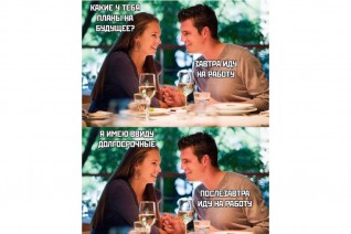 Долгосрочные планы