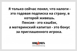 Что такое налоги на самом деле