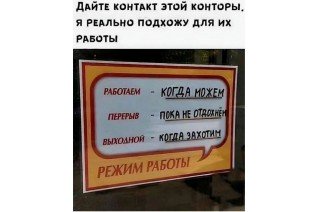 Когда идеально подходит режим работы