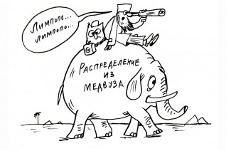 “Это не отработка”