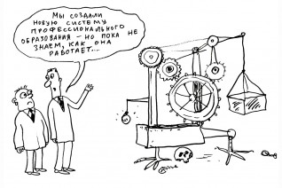 Демонстрационный тупик