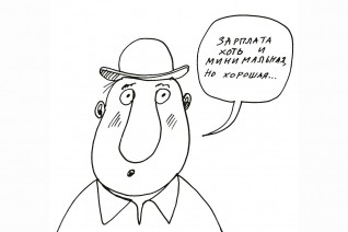 “Минималка” с максимальными последствиями