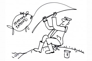 Зарплату пересчитали частично