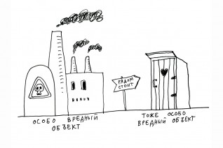 Игра в классики опасности