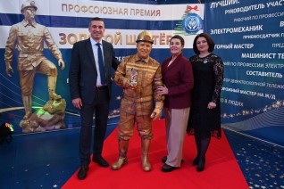 В Забайкалье вручили профсоюзную премию «Золотой шахтер-2025»