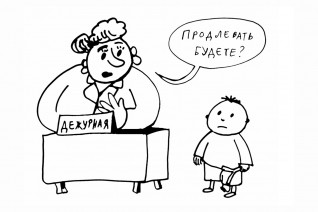 Продление по требованию