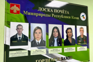 Лесной профсоюз Республики Коми поздравляет инспектора, занесённого на Доску почёта Минприроды региона