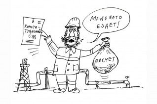 Трудовой кодекс снова подправят