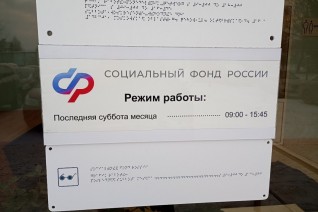 Соцфонд наделят правом предоставлять региональные пособия