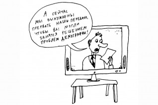 Не ходи в баню, ходи к психологу