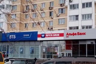 Доверие россиян к банковским вкладам упало до минимума за три года