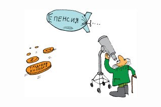Пенсионные накопления