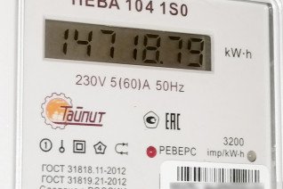 Цены на электроэнергию могут вырасти на 14,4% в 2027 году