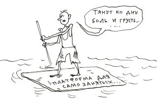 Самозанятость как молоток