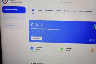 ФНПР разъясняет, как вернуть часть уплаченного НДФЛ