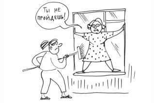 “Климатический” конфликт