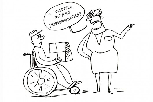 Вступиться за слабых