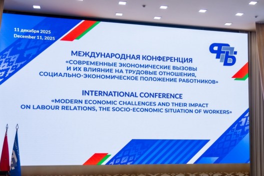 На международной конференции в Минске обсудили влияние санкций на трудовые права