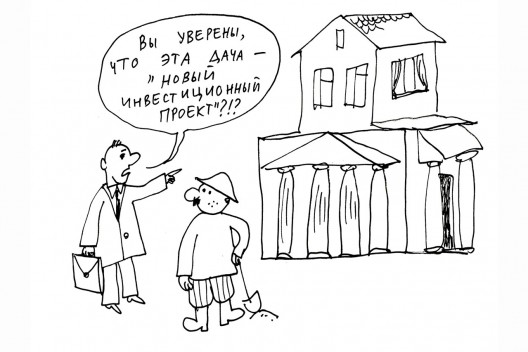 Государевы дороги и электросети