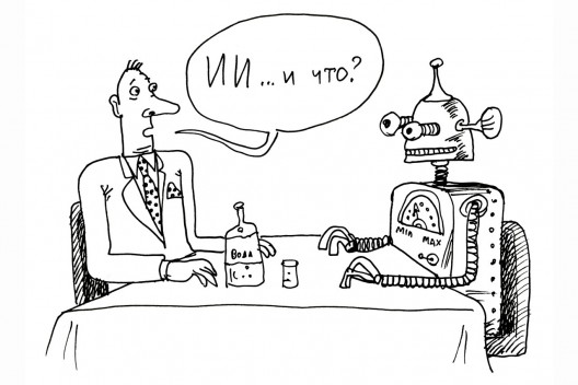 Нечеловеческий фактор