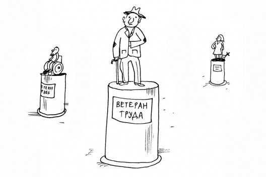 ГОСТ на “Ветерана труда”