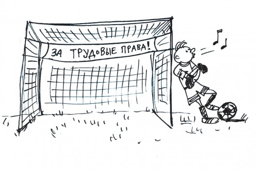 Не свистком, так пикетом
